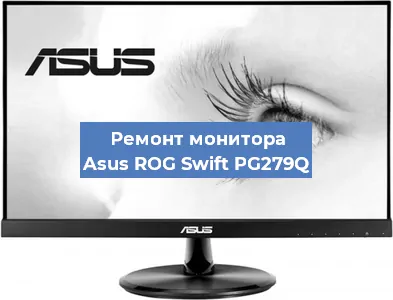 Замена матрицы на мониторе Asus ROG Swift PG279Q в Нижнем Новгороде